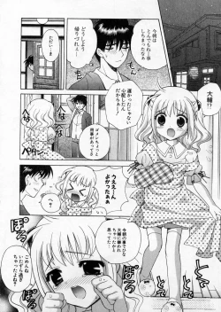 Page 28 of Petit Kyun