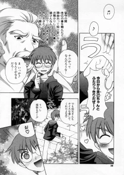 Page 36 of Petit Kyun