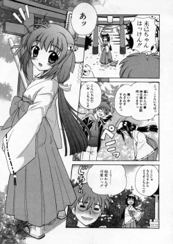 Page 37 of Petit Kyun