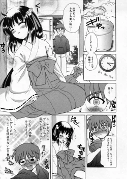 Page 43 of Petit Kyun