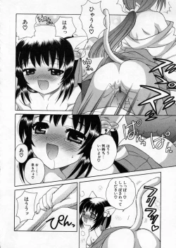 Page 48 of Petit Kyun