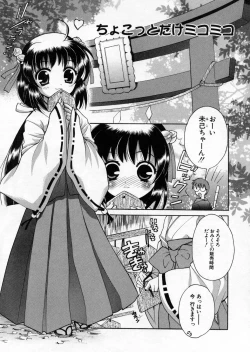 Page 55 of Petit Kyun