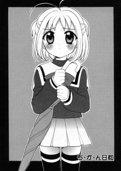 Page 63 of Petit Kyun