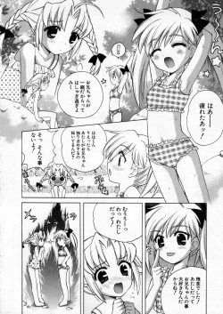 Page 6 of Petit Kyun
