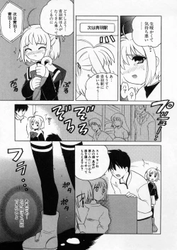 Page 71 of Petit Kyun