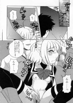 Page 72 of Petit Kyun