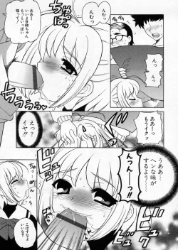 Page 73 of Petit Kyun