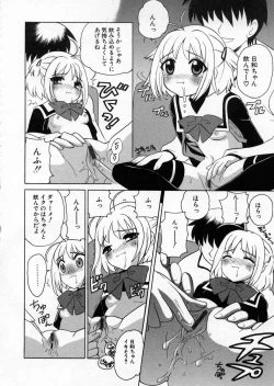 Page 74 of Petit Kyun