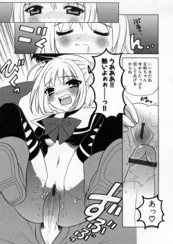 Page 75 of Petit Kyun