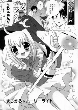 Page 81 of Petit Kyun