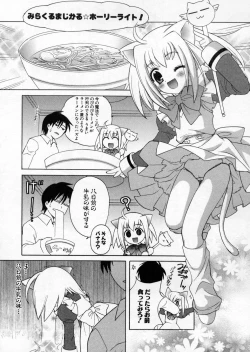 Page 86 of Petit Kyun