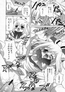 Page 92 of Petit Kyun