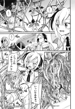 Page 135 of Aigan Love Doll