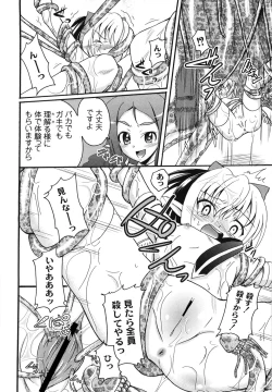 Page 138 of Aigan Love Doll