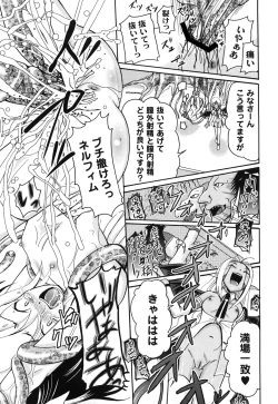 Page 143 of Aigan Love Doll