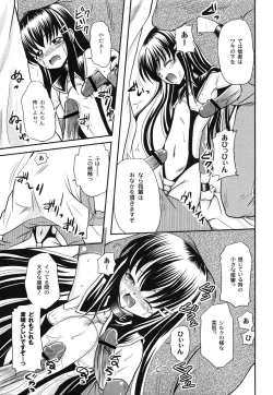 Page 15 of Aigan Love Doll