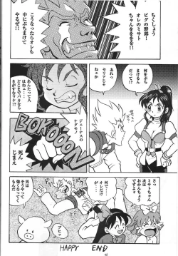 Page 104 of Amigasa Nan Demo-R