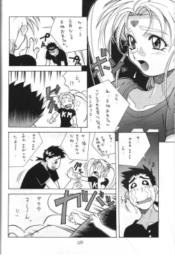 Page 126 of Amigasa Nan Demo-R