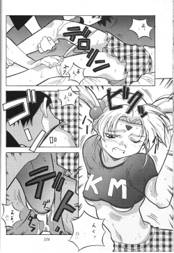 Page 130 of Amigasa Nan Demo-R