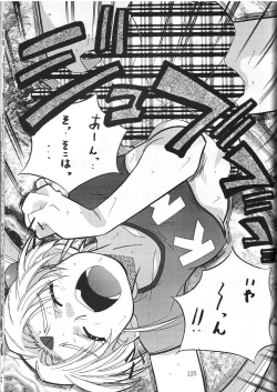 Page 131 of Amigasa Nan Demo-R