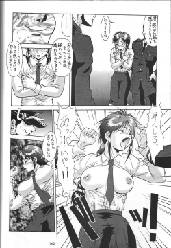 Page 146 of Amigasa Nan Demo-R