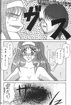 Page 198 of Amigasa Nan Demo-R