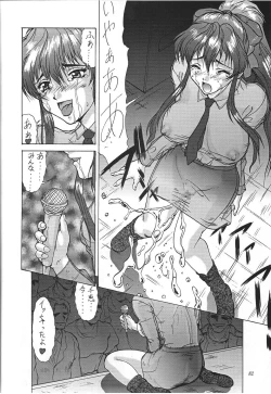 Page 88 of Amigasa Nan Demo-R