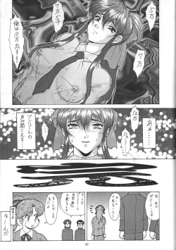 Page 91 of Amigasa Nan Demo-R