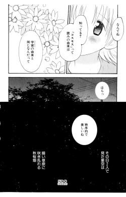 Page 134 of Koibito ni Mietara Ii no ni | It is good if it sees it like the lover