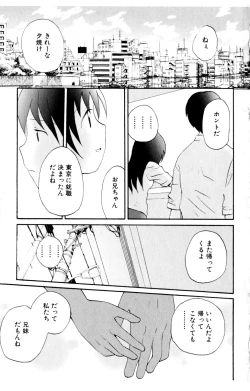 Page 149 of Koibito ni Mietara Ii no ni | It is good if it sees it like the lover