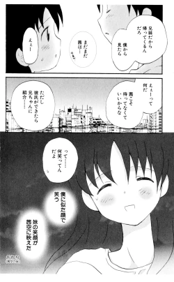 Page 150 of Koibito ni Mietara Ii no ni | It is good if it sees it like the lover