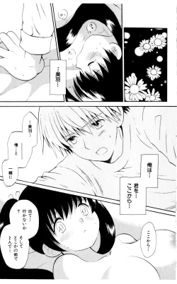 Page 167 of Koibito ni Mietara Ii no ni | It is good if it sees it like the lover