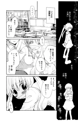 Page 24 of Koibito ni Mietara Ii no ni | It is good if it sees it like the lover