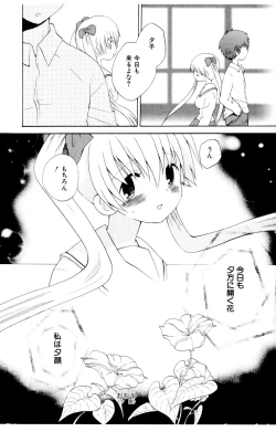 Page 36 of Koibito ni Mietara Ii no ni | It is good if it sees it like the lover