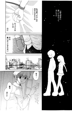 Page 47 of Koibito ni Mietara Ii no ni | It is good if it sees it like the lover