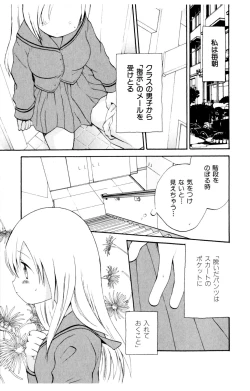 Page 55 of Koibito ni Mietara Ii no ni | It is good if it sees it like the lover