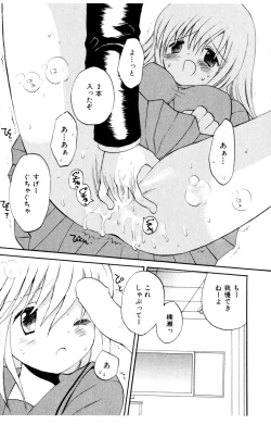 Page 59 of Koibito ni Mietara Ii no ni | It is good if it sees it like the lover