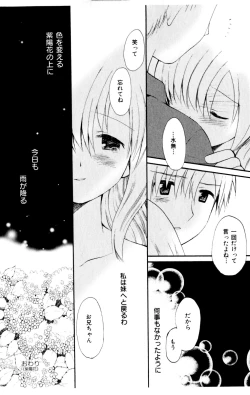Page 84 of Koibito ni Mietara Ii no ni | It is good if it sees it like the lover