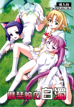 Page 1 of Koyomi Shiori Homura no Hakudaku