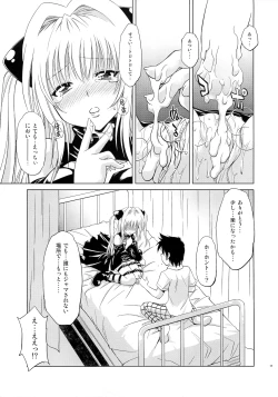 Page 16 of Troublekko