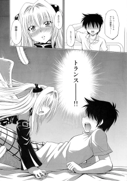 Page 17 of Troublekko