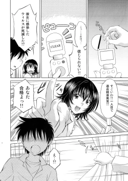 Page 5 of Troublekko