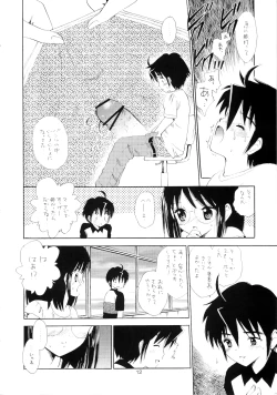 Page 11 of Oshiete Iinchou