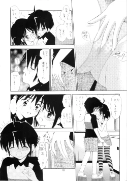 Page 15 of Oshiete Iinchou