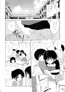 Page 3 of Oshiete Iinchou