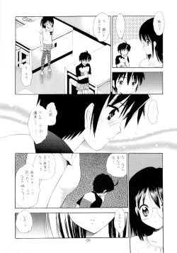 Page 8 of Oshiete Iinchou