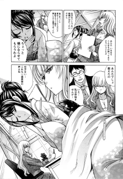 Page 117 of Yu-kkuri Shitene 1