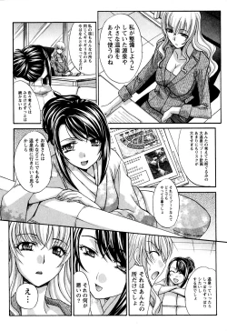 Page 118 of Yu-kkuri Shitene 1