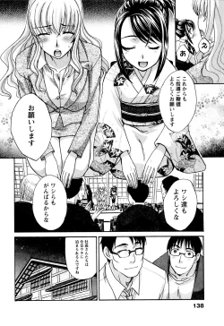 Page 138 of Yu-kkuri Shitene 1