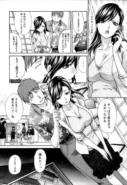 Page 160 of Yu-kkuri Shitene 1